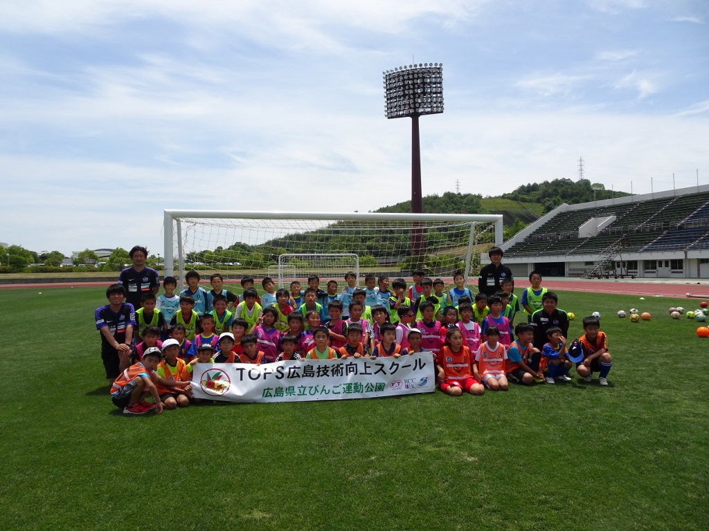 イベント情報 広島県立 びんご運動公園